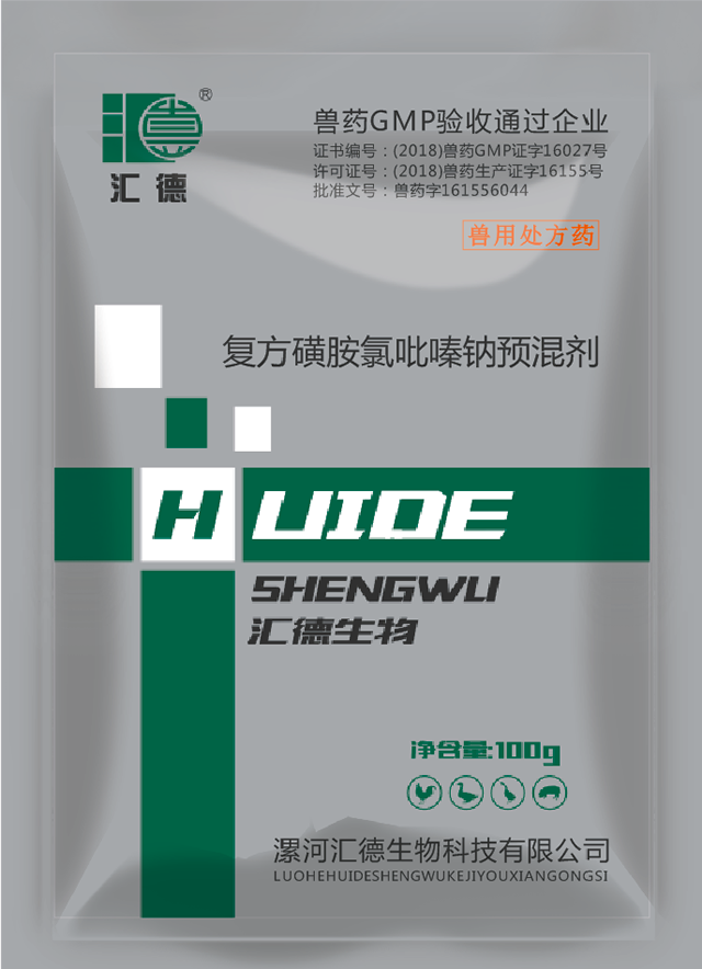 精品美女插逼复方磺胺氯吡嗪钠预混剂